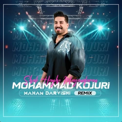 دانلود ریمیکس شبهای مازندران از محمد کجوری