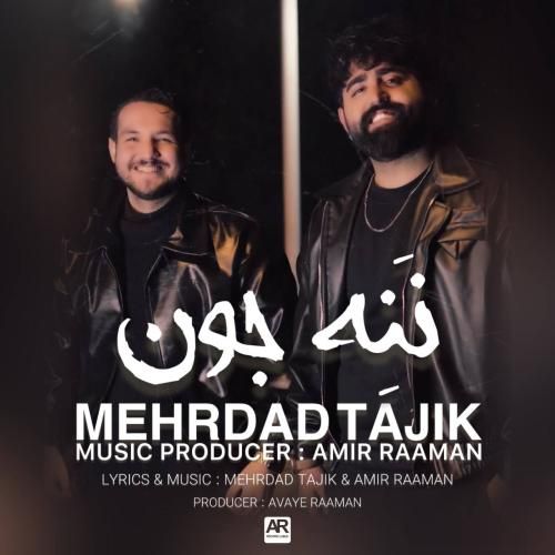 دانلود آهنگ ننه جون از مهرداد تاجیک