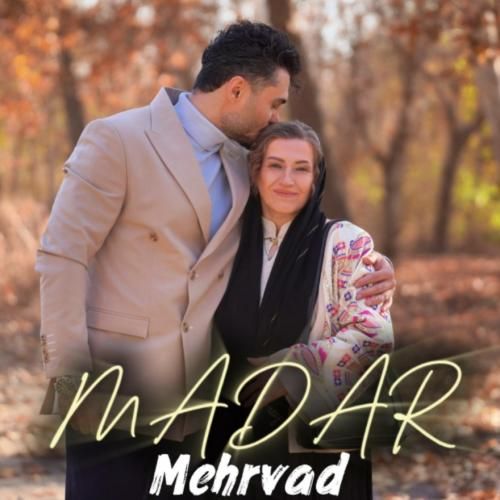 دانلود آهنگ مادر از مهرواد
