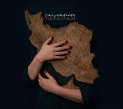 دانلود ریمیکس وطنم از حجت اشرف زاده