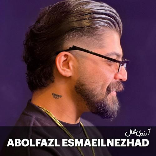 دانلود آهنگ آرزوی محال از ابوالفضل اسماعیل نژاد