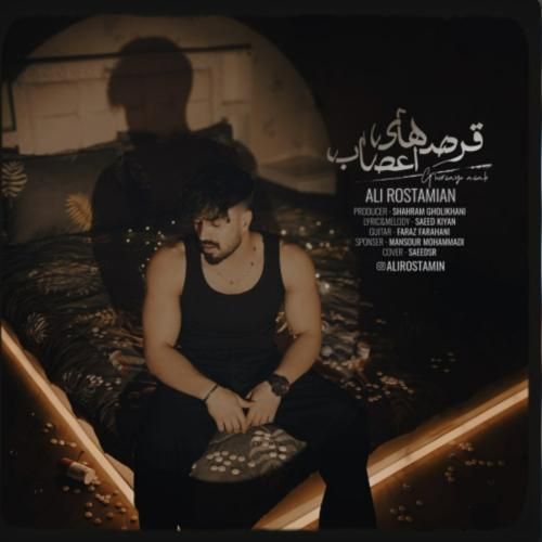 دانلود آهنگ قرصهای اعصاب از علی رستمیان