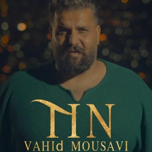 دانلود ریمیکس تین از وحید موسوی