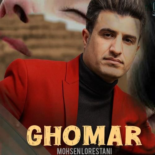 دانلود آهنگ قمار (هوش مصنوعی) از محسن لرستانی