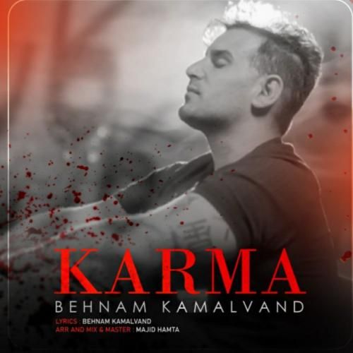 دانلود آهنگ کارما از بهنام کمالوند