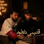 قدیمی دلخواه علیرضا باباجانی
