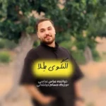 النگوی طلا عباس عباسی