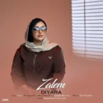 ظالم دیارا ظالم دیارا