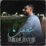 شادمانی ها فرنام قزوینی شادمانی ها فرنام قزوینی
