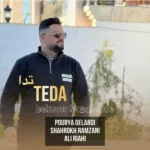 دانلود آهنگ جدید تدا از بهنام حسن زاده