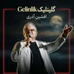 گلینلیک افشین آذری گلینلیک افشین آذری