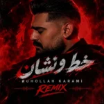 دانلود ریمیکس جدید خط و نشان از روح الله کرمی دانلود ریمیکس جدید خط و نشان از روح الله کرمی