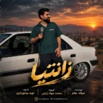 دانلود آهنگ جدید زانتیا از میلاد جام