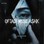 دانلود آهنگ جدید افتادی مثه اشک از کیارش دانلود آهنگ جدید افتادی مثه اشک از کیارش