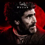 دانلود آهنگ جدید یغما از دایان دانلود آهنگ جدید یغما از دایان
