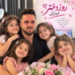 دانلود آهنگ جدید روز دختر از ابوالفضل متو دانلود آهنگ جدید روز دختر از ابوالفضل متو